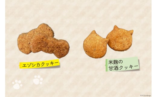 愛犬用こだわりの完全無添加おやつセット(エゾシカ肉他全5袋) / ピーチアンドフラワー / 北海道 歌志内市 [01227ae001] -  北海道歌志内市｜ふるさとチョイス - ふるさと納税サイト