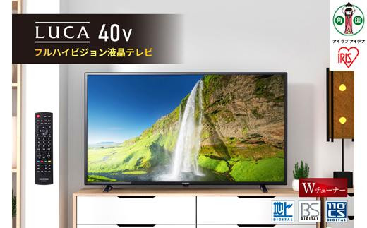 アイリスオーヤマ 40型 液晶テレビ TV 黒 リモコン付-