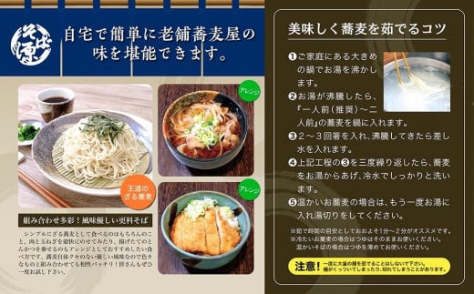 旭川産 更科そば 老舗『そば源本店』手打ち生蕎麦 4人前(1人前180g