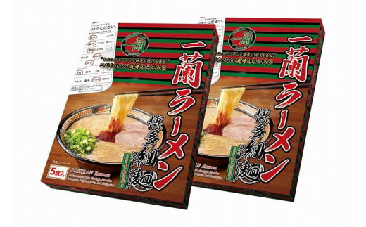 福岡県福岡市のふるさと納税 （福岡市）一蘭ラーメン博多細麺セット
