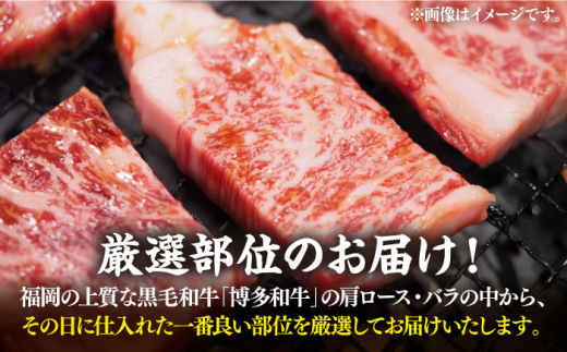 全12回定期便】【訳あり】博多和牛 焼肉 切り落とし 500g《築上町