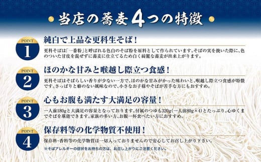 旭川産 更科そば 老舗『そば源本店』手打ち生蕎麦 4人前(1人前180g