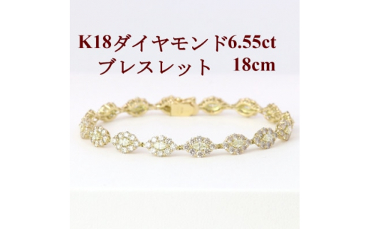 K18ダイヤモンド6.55ctブレスレット＜マーキス＞18cm【1435947】
