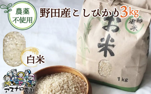 千葉県野田市の野田のお米・おせんべい＆おかき特集｜ふるさとチョイス