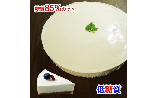【エニシダ】糖質85％カット 低糖質レアチーズケーキ 1047674 - 東京都新宿区