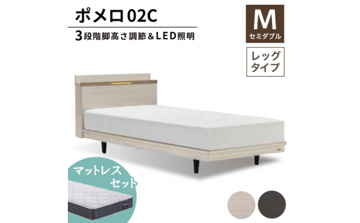 フランスベッド ポメロ02C（脚付タイプ） マットレス セミダブル　ホワイト（WH）ハード F23R-023