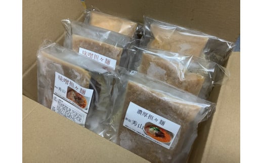 新宿秀山　担々麺食べ比べ 1047752 - 東京都新宿区