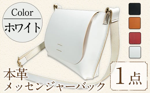 ＜選べる4色＞国産本革のメッセンジャーバック ホワイト(1点) レザー 国産 日本製 牛革 革製品 手作り 男性 女性 レディース メンズ【ksg1302-wh】【Zenis】