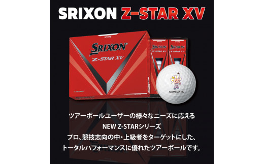 CU-169-1 【期間限定】 ダンロップ スリクソン Z-STAR XV ホワイト 1