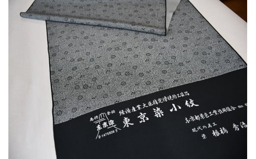 千和多染工　オーダーメイド/伝統的工芸品「東京染小紋」「江戸小紋」 着物　反物