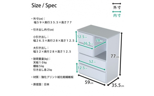 シックでおしゃれなキッズルームシリーズ　チェスト　ナチュラル　 MIC-35CNA【1436492】