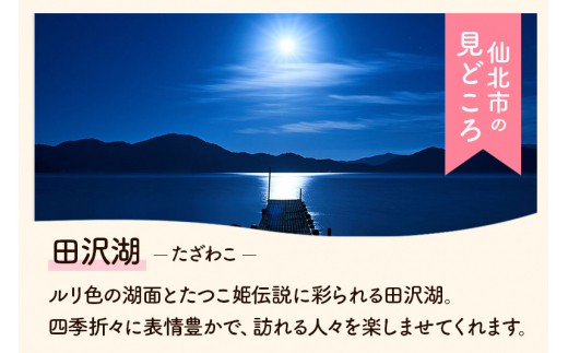 藤木伝四郎商店】帯筒 茶筒（大）さくら - 秋田県仙北市｜ふるさと