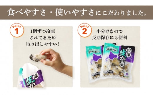 北海道知内町のふるさと納税 冷凍カキ約200g× 2袋セット 牡蠣 海鮮 魚介 かき 冷凍＜上磯郡漁業協同組合＞