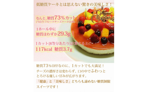 大阪売り出し 【エニシダ】低糖質 誕生日ケーキ 糖質70％カット
