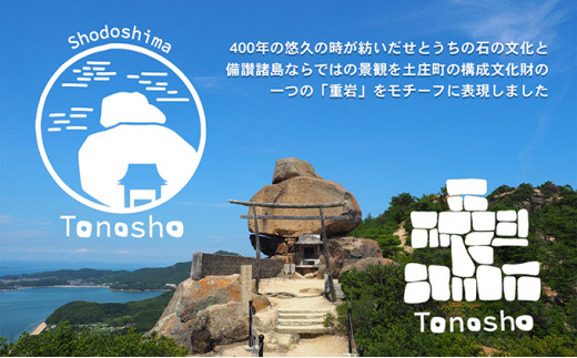 №5668-0448]石の島とのしょうオリジナルポロシャツ - 香川県土庄町