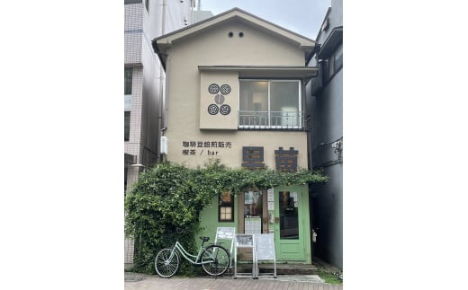 東京都新宿区のふるさと納税 【早苗】焙煎珈琲豆（どっしりとした苦みを味わうセット　3種×各100g）豆 スペシャルティコーヒー 珈琲 セット 3種 しっかり焙煎 苦め コク深 ジッパー チャック付き 豆 東京 新宿 0020-005-S05-1