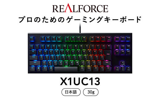 東プレ REALFORCE GX1 日本語配列 ゲーミングキーボード 静電容量無接点方式 (型式：X1UC13) ※着日指定不可