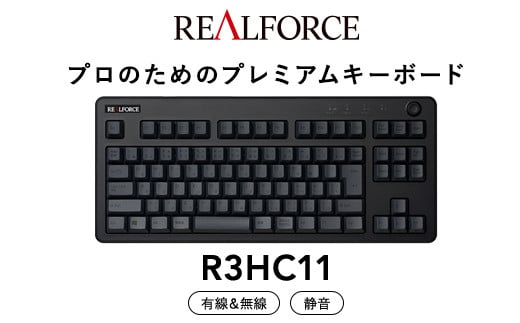 【極美品】東プレ REALFORCE R3HC11（日本語配列・静音・45g）