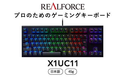 東プレ REALFORCE GX1 日本語配列 ゲーミングキーボード 静電容量無接点方式 (型式：X1UC11)※着日指定不可