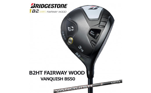 B シリーズ B2HT DRIVER VANQUISH BS50（カーボン）