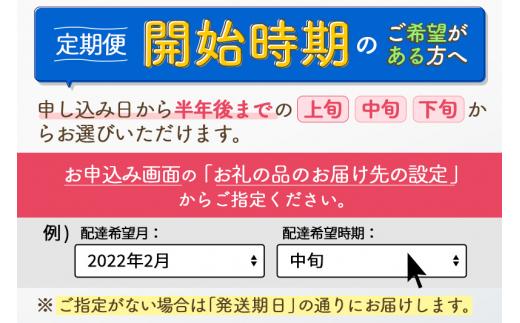 《定期便3ヶ月》ひとたま（30個）