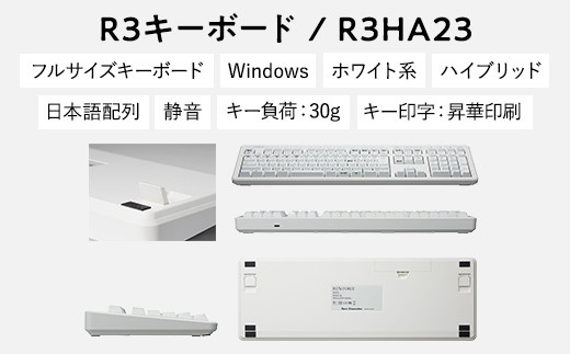 東プレ REALFORCE R3 無線/有線両対応 静電容量無接点方式キーボード