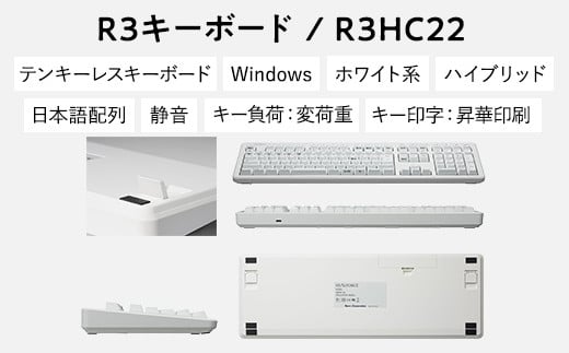 東プレ REALFORCE R3 無線/有線両対応 静電容量無接点方式キーボード