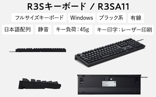 東プレ REALFORCE R3S 有線 静電容量無接点方式キーボード（型式