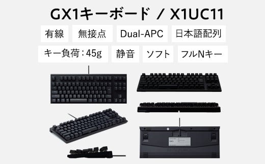 東プレ REALFORCE GX1 日本語配列 ゲーミングキーボード 静電容量無接点方式 (型式：X1UC11)※着日指定不可
