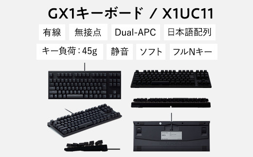 RealForce GX1 日本語配列 45g (キーボード)