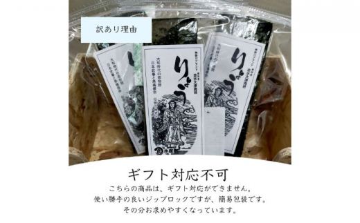 焼海苔 三ツ切15枚×20袋（全形100枚分） 訳あり 年落ち 漁師直送 上