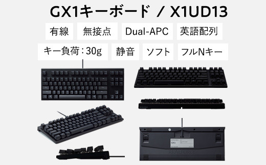 東プレ REALFORCE GX1 英語配列 ゲーミングキーボード 静電容量無接点