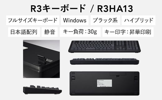 東プレ Realforce R3SC13 topre リアルフォース - PC周辺機器