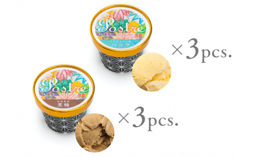 バニラ・黒糖アイスクリーム各４個　計８個セットです。