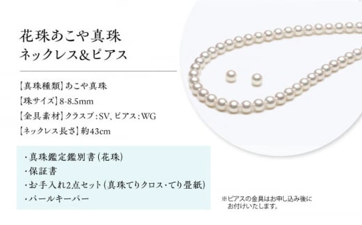 【照り極上】本真珠ネックレス ホワイト系 鑑定書付き 約7.4mm鑑定済み商品