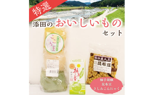 特選 添田のおいしいものセット [a0389] 道の駅歓遊舎ひこさん出品者協同組合 【返礼品】添田町 ふるさと納税 1041640 - 福岡県添田町