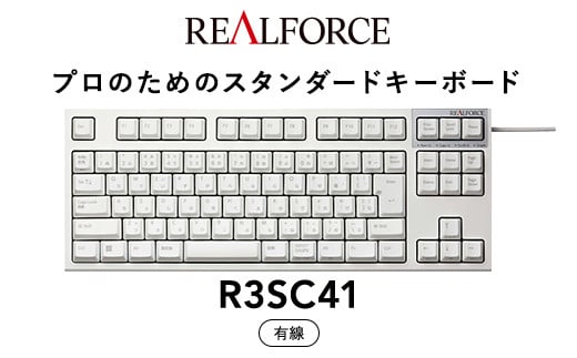 東プレ REALFORCE R3 無線/有線両対応 静電容量無接点方式キーボード 