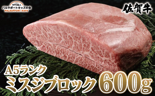 佐賀牛のミスジ肉は甘みと旨味が凝縮しており、ウデ肉の部分で数キロしかとれないとても希少価値の高い部位です。
