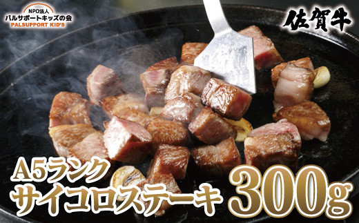 佐賀牛のロース肉は旨味・甘みともに強く、噛むたびに極上の旨味が広がります。
