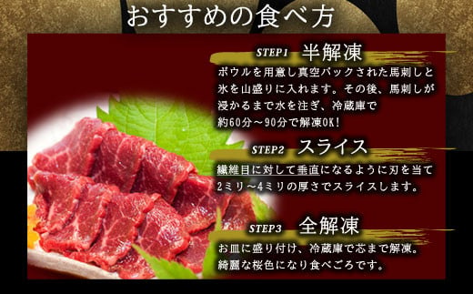 熊本県阿蘇市のふるさと納税 【ふるさと納税】馬刺し 馬肉 上質 新鮮 赤身 たっぷり200g 満喫 セット醤油付き 赤身馬刺し 専用醤油付き  小分け 2～3人前   名物 特産品　お取り寄せ  馬刺し ブロック 冷凍 馬刺し 馬肉 定番 タレ付き 馬刺し お肉 熊本名物 馬刺し 上質 馬刺し 新鮮 お取り寄せ お祝い 馬刺し おつまみ 馬刺し 晩酌 生食用 刺身 プレゼント お取り寄せ 名物 特産品 熊本県 阿蘇市