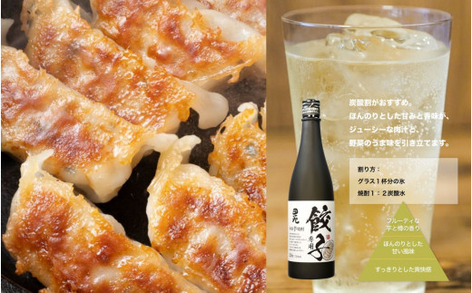 Z-5121 餃子専用焼酎 720ml 20度 芋焼酎 田苑酒造 / 鹿児島県薩摩川内