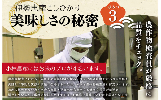 2024年5月下旬発送】令和5年 三重県産 伊勢志摩 コシヒカリ 20kg D-33