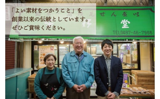 AB001-1 【地元ブランド】上昇大凧せんべい詰合せ - 埼玉県春日部市｜ふるさとチョイス - ふるさと納税サイト