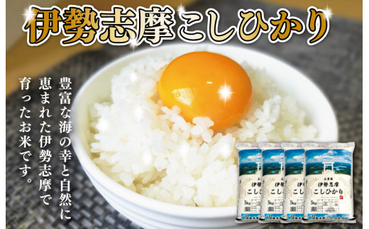 三重県産コシヒカリ20kg 精米出来ます - 米