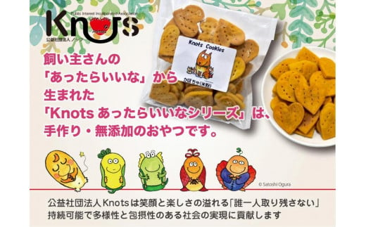 犬用米粉クッキースペシャルセット（米粉クッキー3種類（かぼちゃ・さつまいも・にんじん）＋ひょうごニホンジカミート2袋） 1044221 - 兵庫県神戸市