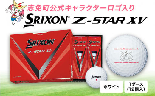 ROG スリクソンzstar xvホワイト5ダース | www.interflettransport.com