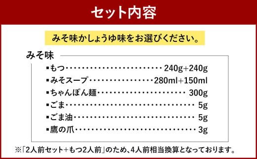 【もつ4人前相当】博多もつ鍋おおやま もつ鍋 みそ味