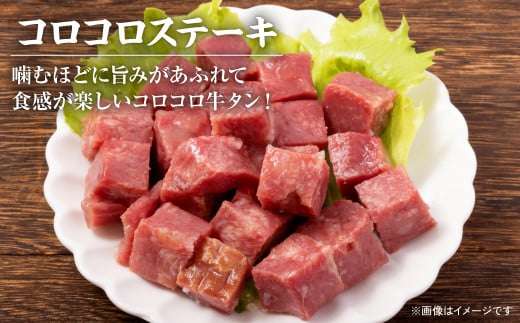 【訳あり】 牛タン 食べ比べ ２種セット 合計1kg 塩味