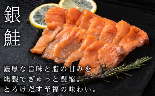 北海道知内町のふるさと納税 食べ比べセット 紅鮭 シルバーサーモン スモークサーモン スライス 各200g×2パック 計800g 魚介 海鮮 おつまみ おかず 北海道 知内