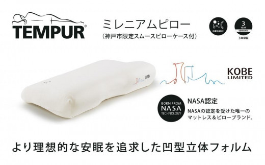 TEMPUR Millennium Pillow MEDIUMサイズよろしくお願いします - 枕